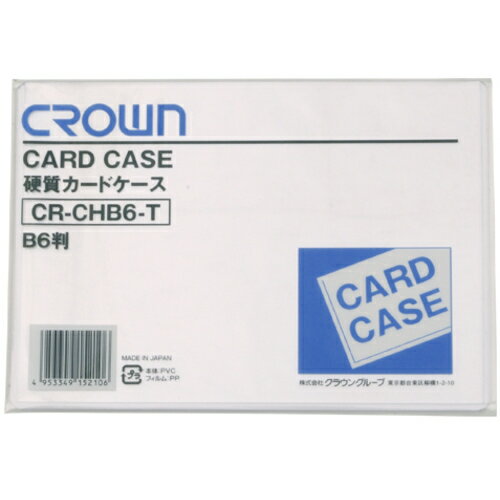 カードケース 硬質塩ビ 厚 cr-chb6-t 06189
