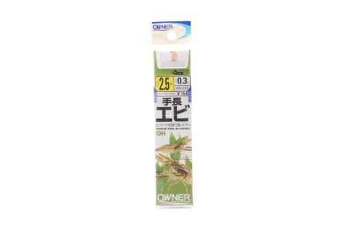 オーナー 糸付 20629 手長エビ 2.5-0.3