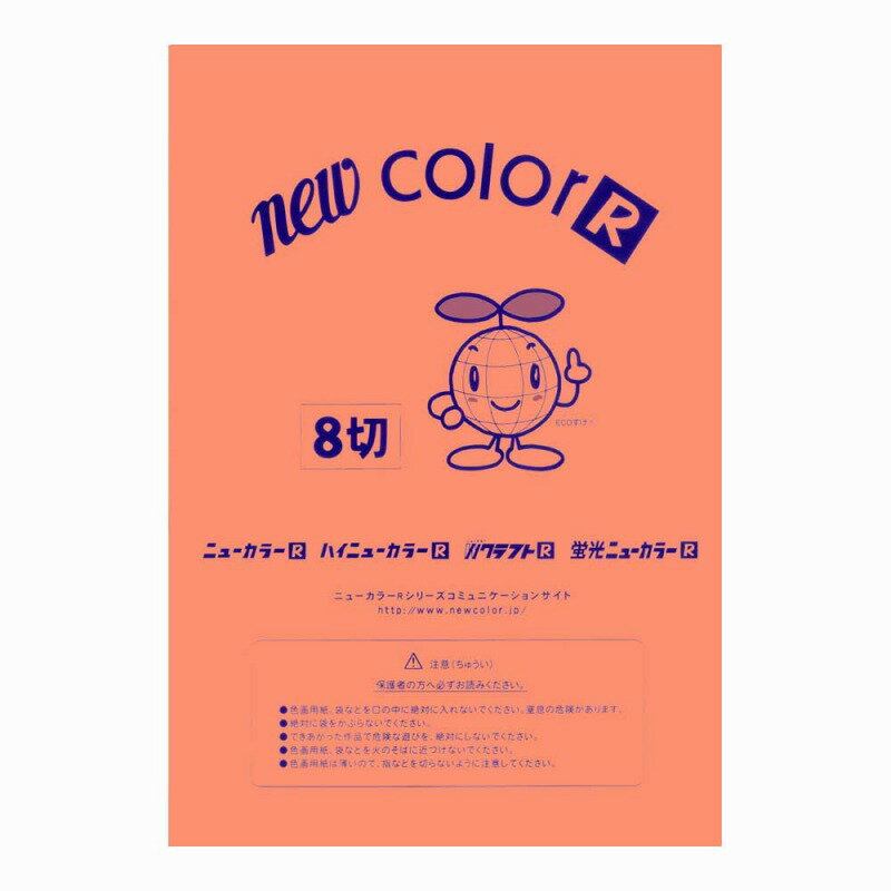 東海蛍光ニューカラー8切 2002Fオレンジ10枚