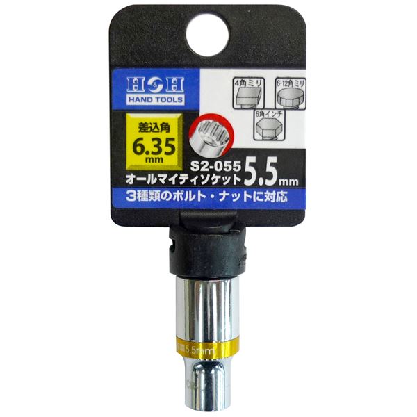 三共コーポレーション H＆H オールマイティーソケット2分角 S2-055
