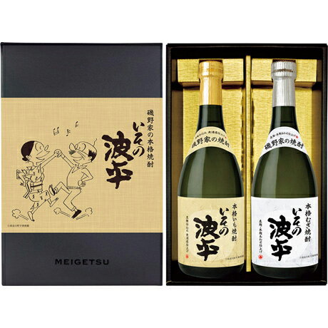 明石酒造 いその波平 芋麦2本セット 720X2