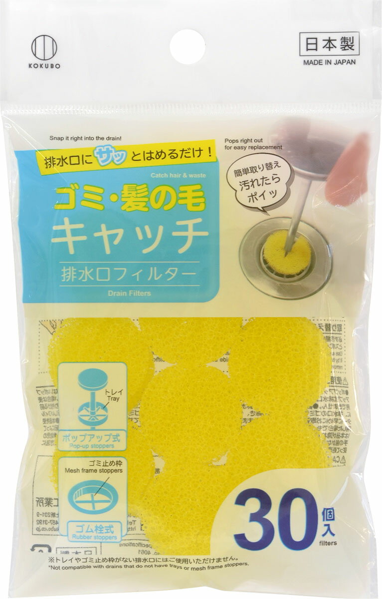 排水口フィルター 薄型30個入