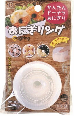 おにぎリング