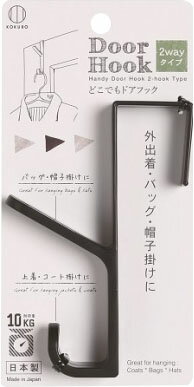 どこでもドアフック 2wayタイプ