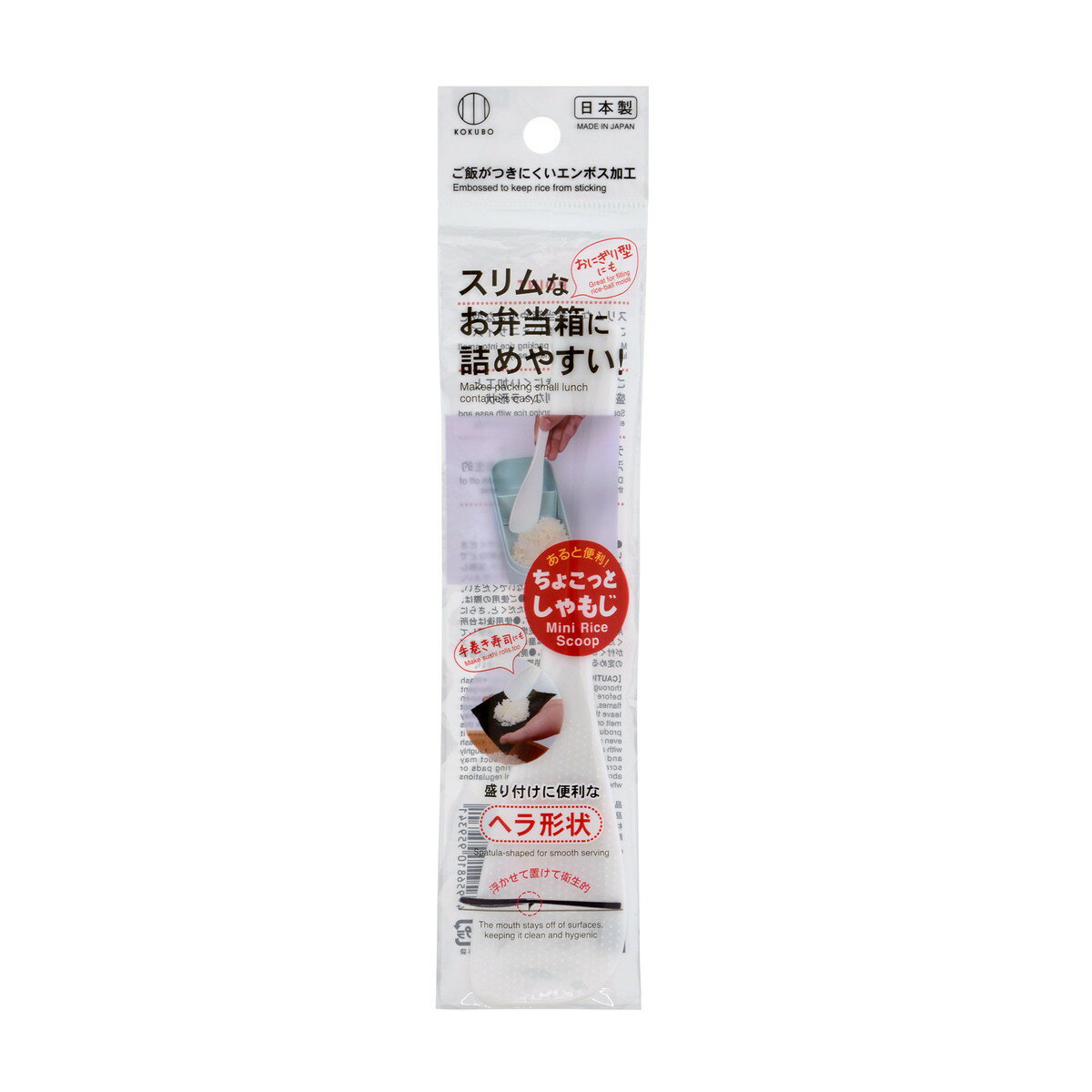 小久保工業所 ちょこっとしゃもじ