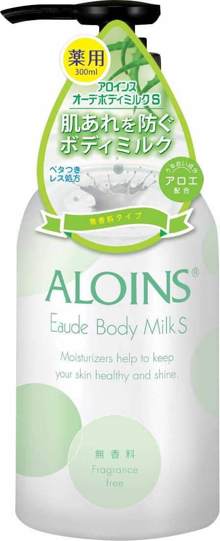 オーデボディミルクS 無香料 300ml