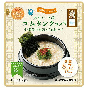 オーミケンシ 糖質0g ぷるんちゃん大豆ミートのコムタンクッパ 168g