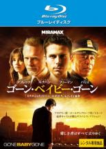 ゴーン・ベイビー・ゴーン 洋画 VWBR-1052
