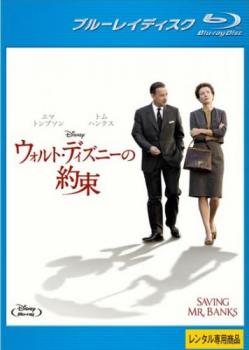 Blu-ray ウォルト・ディズニーの約束 レンタル落ち