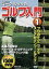 DVD マーク ルッソのゴルフ入門 1