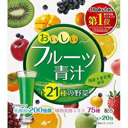 おいしいフルーツ青汁(3g*20包)