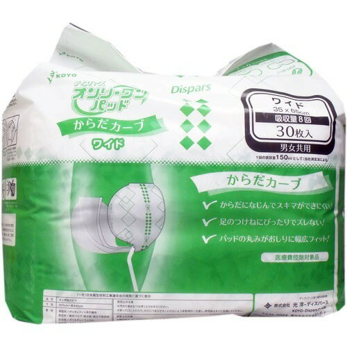 ディスパース オンリーワンパッド からだカーブ ワイド(30枚入)