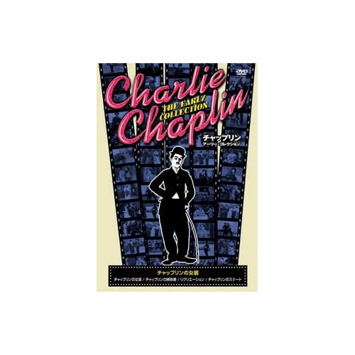 チャップリンの女装 洋画 CRN-2