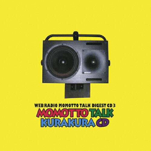 モモっとトーク・クラクラCD/ＣＤ/MACY-2705