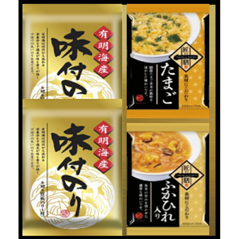 福匠菴 匠の一膳 和食詰合せ ES-10 4962020146662 和食 詰合せ 味付のり ふかひれスープ たまごスープ 食卓 ご飯 美味