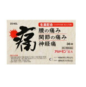 アルドミン錠A 36錠