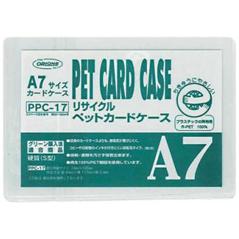 オリオンズ R-PETカードケース A7