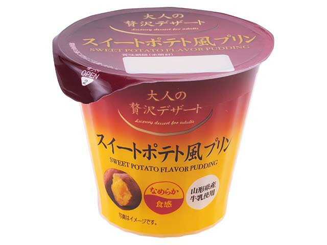 和歌山産業 大人の贅沢デザート スイートポテト風プリン 115g