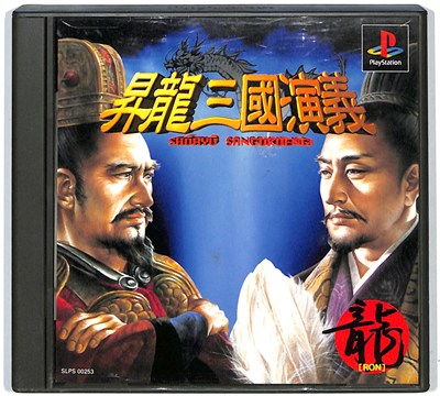 昇龍三國演義