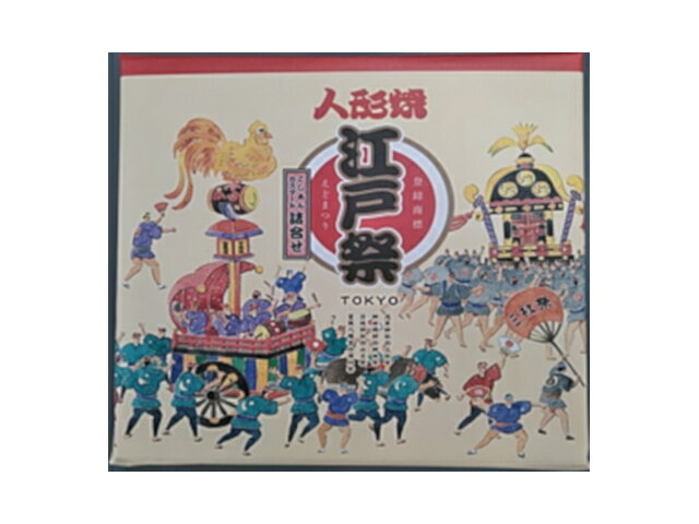 ショウエイ 江戸祭り人形焼 詰合せ 12個