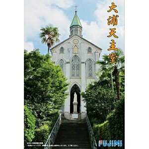 建物２５　大浦　天主堂