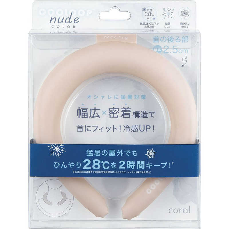 COOLOOP ネックリングnude COLOR(B&H) コーラル