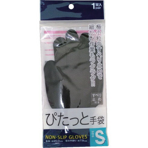 丸和ケミカル｜MARUWA CHEMICAL 丸和ケミカル ぴたっと手袋 すべり止め付き Sサイズ S15