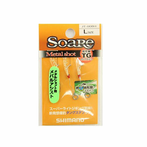 シマノ shimano  ソアレ soare  メタルショット用 メバルアシスト jt008h l