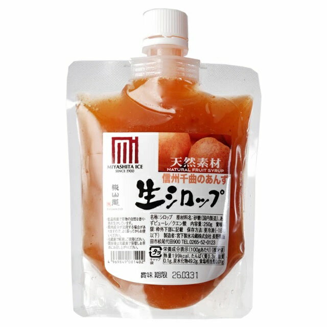 宮下製氷冷蔵 きちり 信州千曲のあんず 市販用 250g