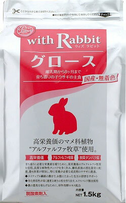 Pro Label WithRabbit グロース 1.5kg