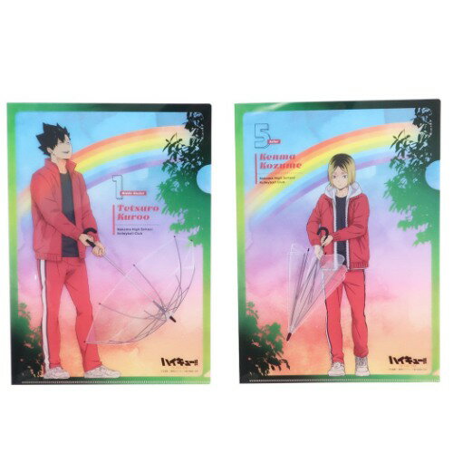 ハイキュー！！　ＴＯ　ＴＨＥ　ＴＯＰ　クリアファイルセット（Ｒａｉｎ　ｖｅｒ．）　黒尾鉄朗＋孤爪研磨