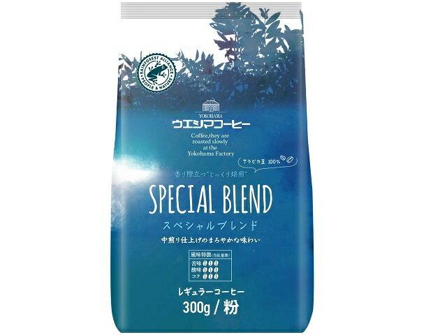 ウエシマコーヒー スペシャルブレンド 粉 300g