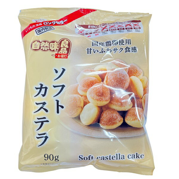朝見製菓 ソフトカステラ 80g