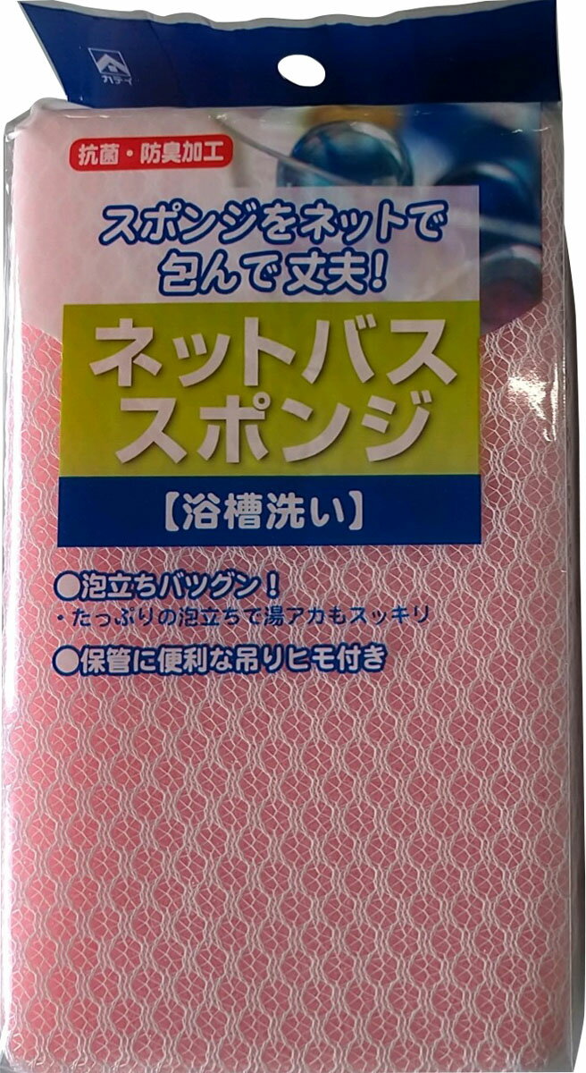さわやかネット バススポンジ