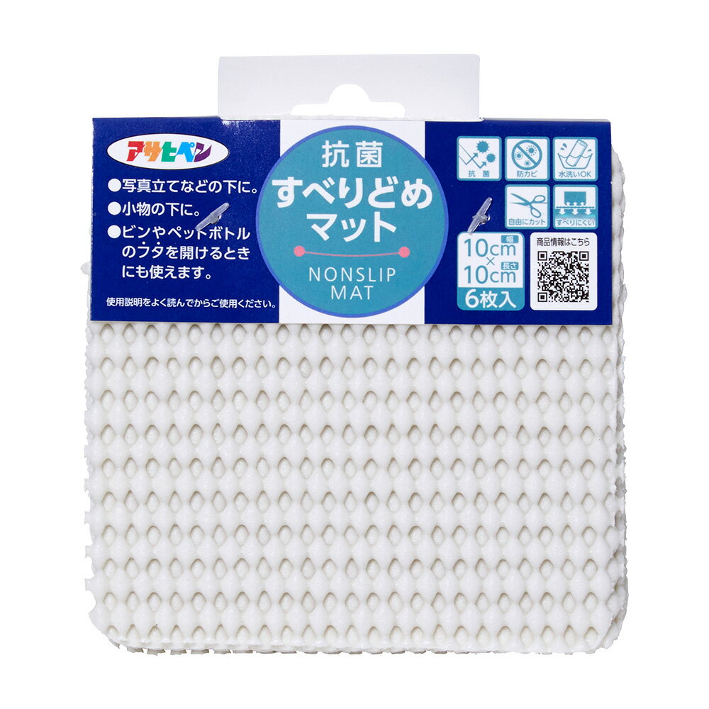 アサヒペン 4970925160966 AP HS1－10 抗菌すべりどめマット10x10 WH