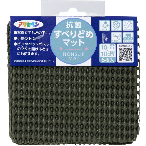 ASAHIPEN/アサヒペン HS3-10 抗菌すべりどめマット10x10 KH