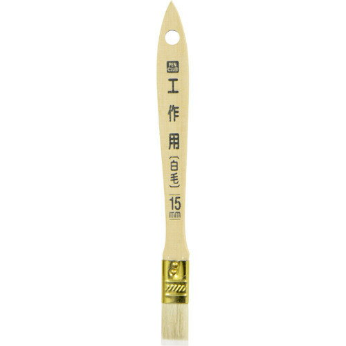 アサヒペン ペイント刷毛 PC 工作用 白毛 CKW-15 15mm(1本)