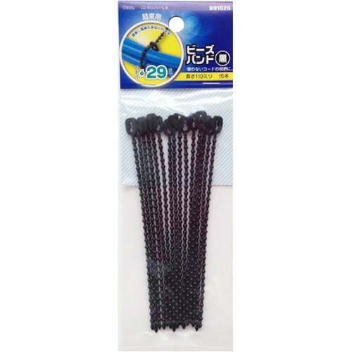 ビーズバンド 黒 DZ-BB2915／K(15本入)