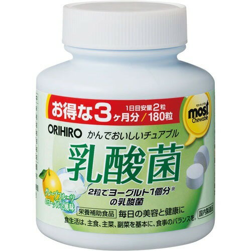 オリヒロ MOSTチュアブル 乳酸菌(180粒)