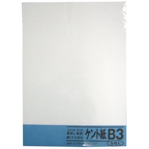 ケント紙 B3 白 ベ064(5枚入)
