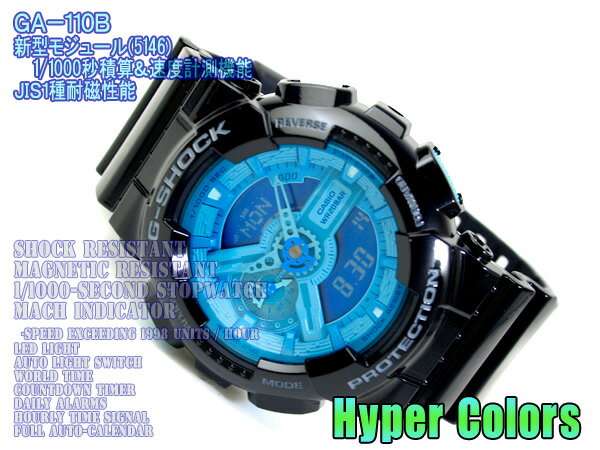【CASIO G-SHOCK Hyper Colors】カシオGショック 海外モデル ハイパーカラーズ アナデジ腕時計 蛍光調ビビッドブルー エナメルブラックウレタンベルト GA-110B-1A2DR