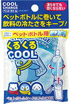 クールチャージペットボトル用