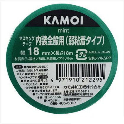 KAMOI｜カモ井加工紙 マスキングテープ ミント 18mmX18m