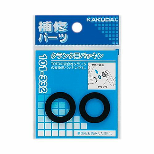 クランク用パッキン 101－332