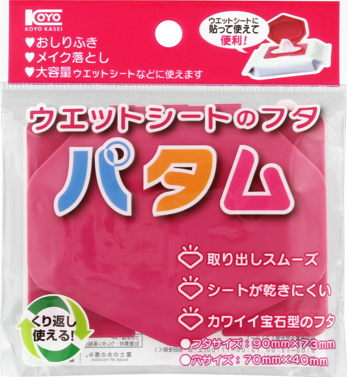 NB ウエットシートのフタパタム