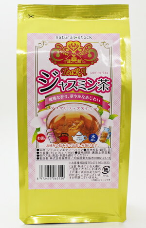 健茶館 ジャスミン茶 5gX16袋