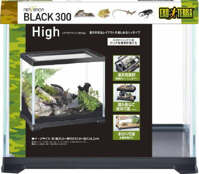 GEX レプテリアブラック 300High