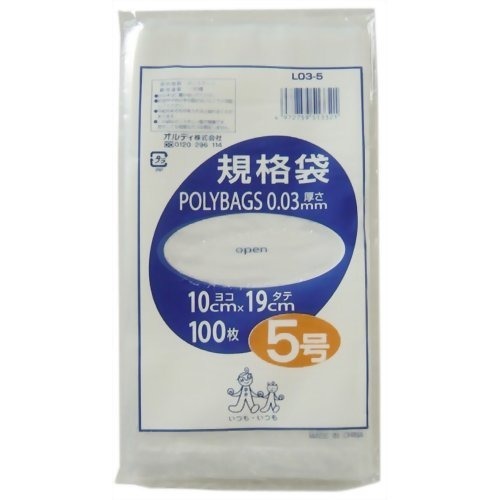 ポリバッグ ポリ袋 規格袋 透明 5号(100枚入)