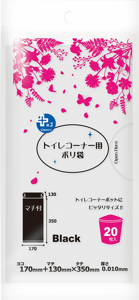 プラスプラス トイレコーナー用 黒 20P
