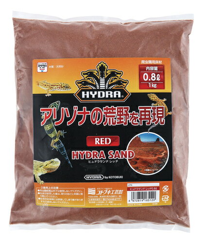 寿工芸 ヒュドラサンド レッド 0.8L